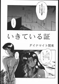 [Moriman Sho-Ten (Various)] KATZE 13 (Neon Genesis Evangelion)