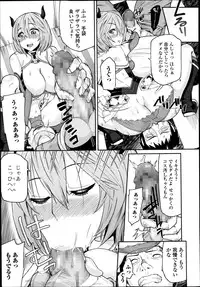 COMIC Ero-tama 2014-09 Vol. 4