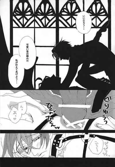 (Sennen Battle Phase 5) [skyscraper] Shokuzai (Yu-Gi-Oh! ZEXAL)