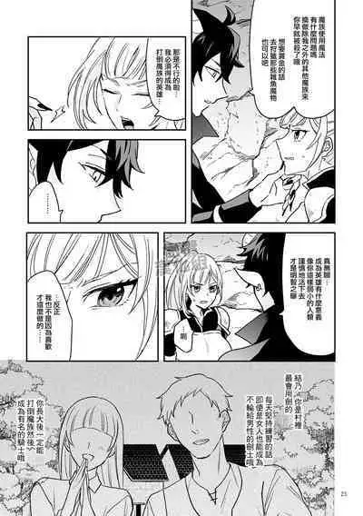 Onna Kenshi wa Tenseigo mo Nenchaku Mazoku ni Shibarareru ｜女剑士转生后依旧被粘人系魔族纠缠