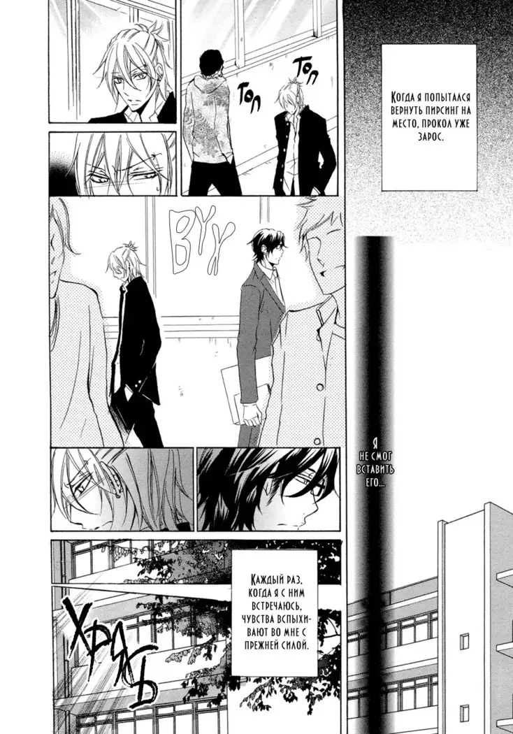 Seiai Reizoku Ecstasy