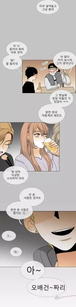 Talk to Me Ch.0-39