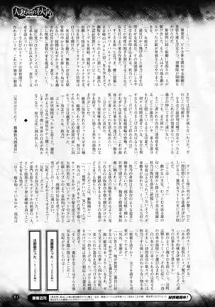 2D Dream Magazine 2016-08 Vol. 89