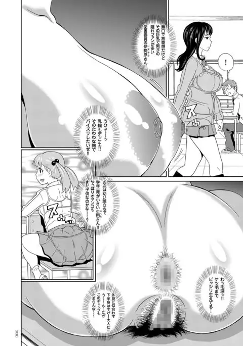 Monzetsu Opportunity