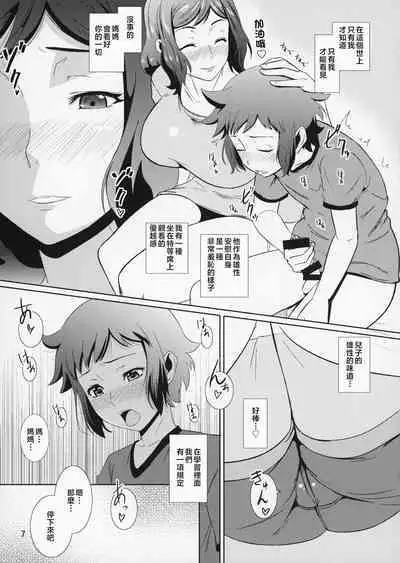 Boketsu o Horu 13 Iori Rinko