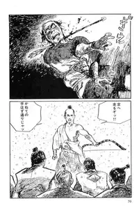 [Koike Kazuo, Kojima Goseki] Hanzou no Mon Vol.11