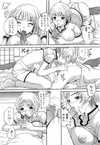 [Sugi Thunder] Gokkun Princess