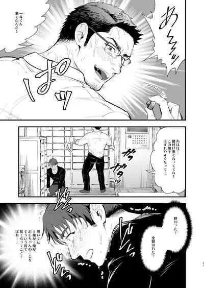 [Kyo Koujou (Motika)] Hatsukoi no Oji-chan ga… ! | My First Love Uncle...! [Digital]