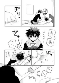 [Tasaba (Shimesaba)] Tsukui Kentarou Touyaku Goukan Jiken (Toshoshitsu no Neversista) [Digital]