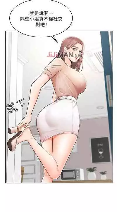 【周一连载】业绩女王（作者：洗髮精&耀安） 第1~23话