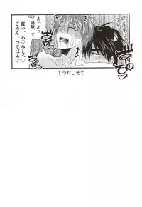 (SPARK10) [AFV (Sui)] Koko ni Itarite (Kuroko no Basuke)