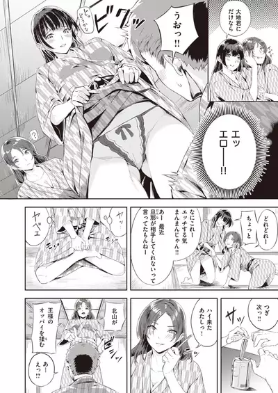 COMIC Kairakuten BEAST 2020-02