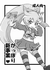 [HellDevice (nalvas)] Gappori Shin Jigyou (Hero Bank) [Digital]