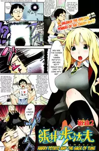 [Jiyu2] Harry Potato and the Sage of Time [ENG] (COMIC Kairakuten BEAST)