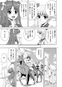 [YASRIN-DO (Yasu Rintarou)] Kozukuri Musou (Koihime Musou) [Digital]