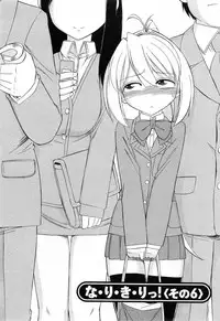 [Charlie Nishinaka] Choice! 02