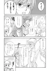 (C60) [Shouwa Prism (Hoshizaki Ryuu)] Heaven and Earth