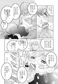 [Anthology] Shounen Ai no Bigaku EX 2