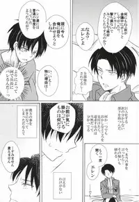 (FALL OF WALL2) [Cotolet* (Cotoco)] Falling in love (Shingeki no Kyojin)