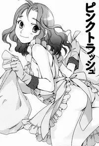 [Kerorin] Pink Trash