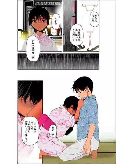 Ano Natsu no Shiroi Hada