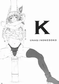 (Futaket) [Unagi no Nedoko (Nakano)] k (Dead or Alive)
