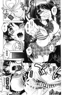 [Parfait] Fallen Justice -Seigi Shittsui- [Chinese]