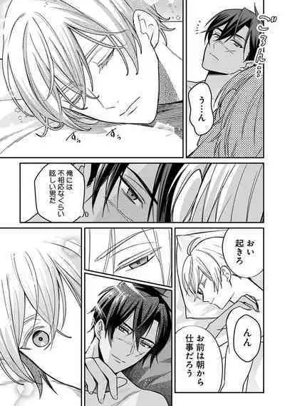 Yuusha no Ai ga Omo Sugiru