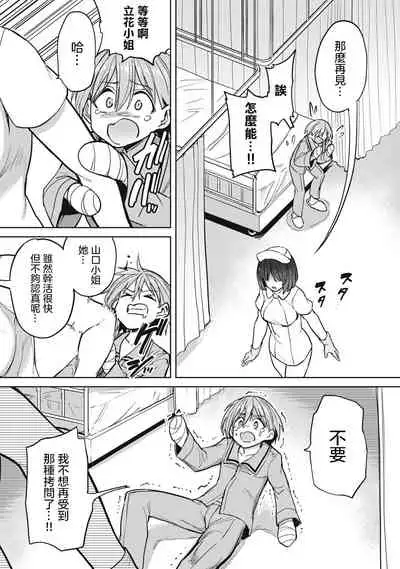 Zen Nenrei Ban ch4 Zenpen