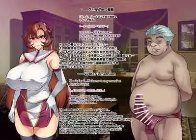 Touma Senki Cecilia IF Raikou Senki Freya