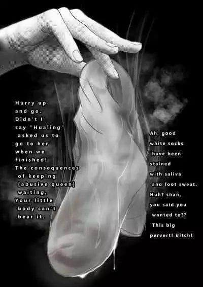 [Minworld] GOAT-goat Ⅱ special chapter [ENGLISH]