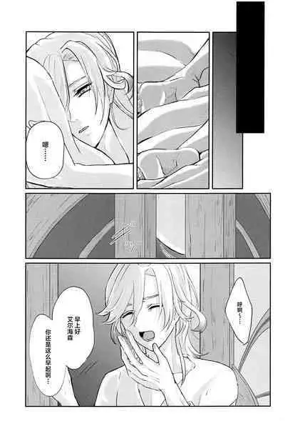 Midori no Yane no Futari no Ohanashi