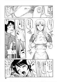 [Uziga Waita] GAME OVER