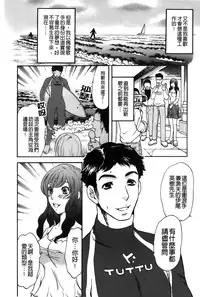 [Sakura Eri] Koisuru Karada Oneesan no Mitsumi | 戀愛的美胴體 [Chinese]