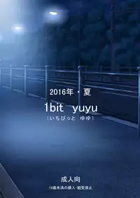 [1bit (yuyu)] Roshutsuheki Kanojo