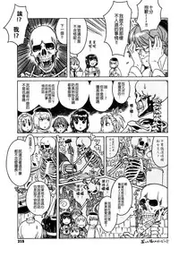 [A-10] Load of Trash Kanzenban Ch. 1-15 [Chinese] [沒有漢化]