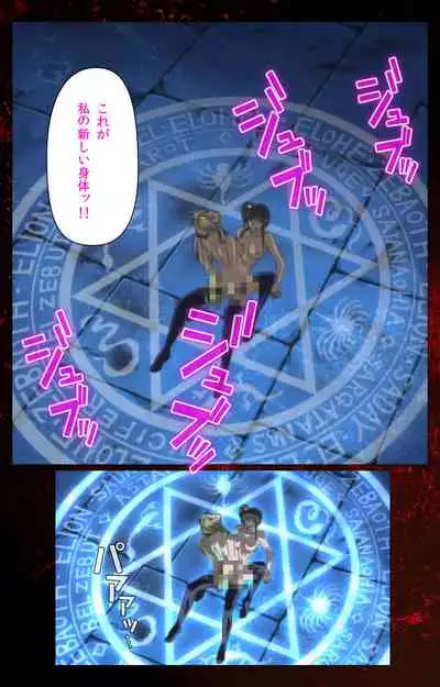 Bible Black kanzenhan