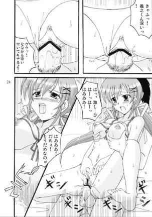 D.C.2nd Dai 5 Gakushou