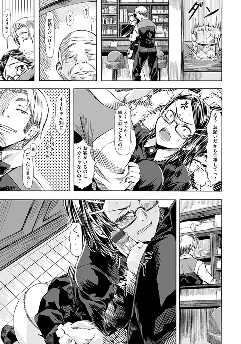 Koiiro Memai - I've got a crush on you.