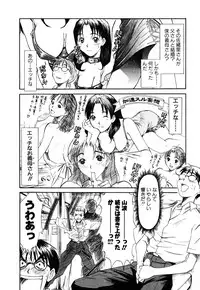 [Sano Takayoshi] Domestic Love Syndrome