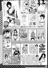 COMIC Megastore Alpha 2014-07