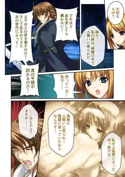 超昂閃忍ハルカ デジカルコミカライズ ～龍の力の継承者と美女三忍～ モザイクコミック総集編