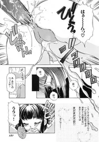 [The Amanoja9] Feti Ningyou twin