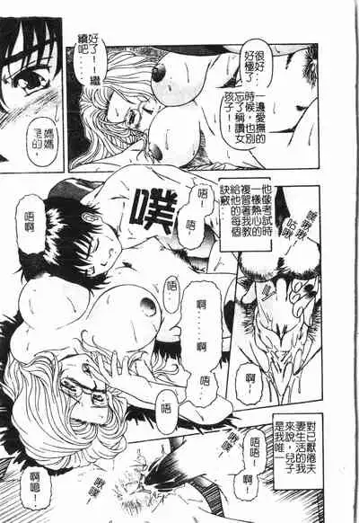 [Anthology] Inyoku Oyako Vol.1 [Chinese] pixelup