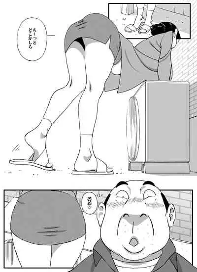 Ijime kkonbi sōshūhen