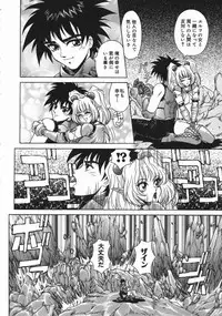 [Asatsuki Minami] Mesu Inu Gari