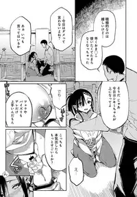 [Achumuchi] Saijaku Gal wa Ikizurai! Ch. 1-8