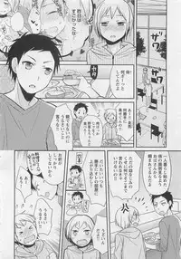 [Patriciana Kikuchi] Doutei no Mahou