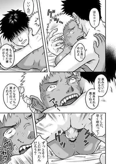 Bokura ha Minna Ikiteiru 3