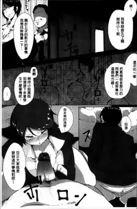 [Takato Kurosuke] Anaboko Obenki-chan [Chinese]